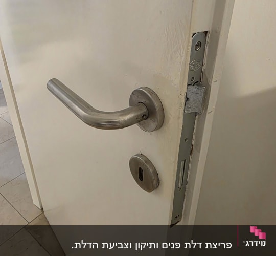 ידית ודלת עם מנעול חלקי